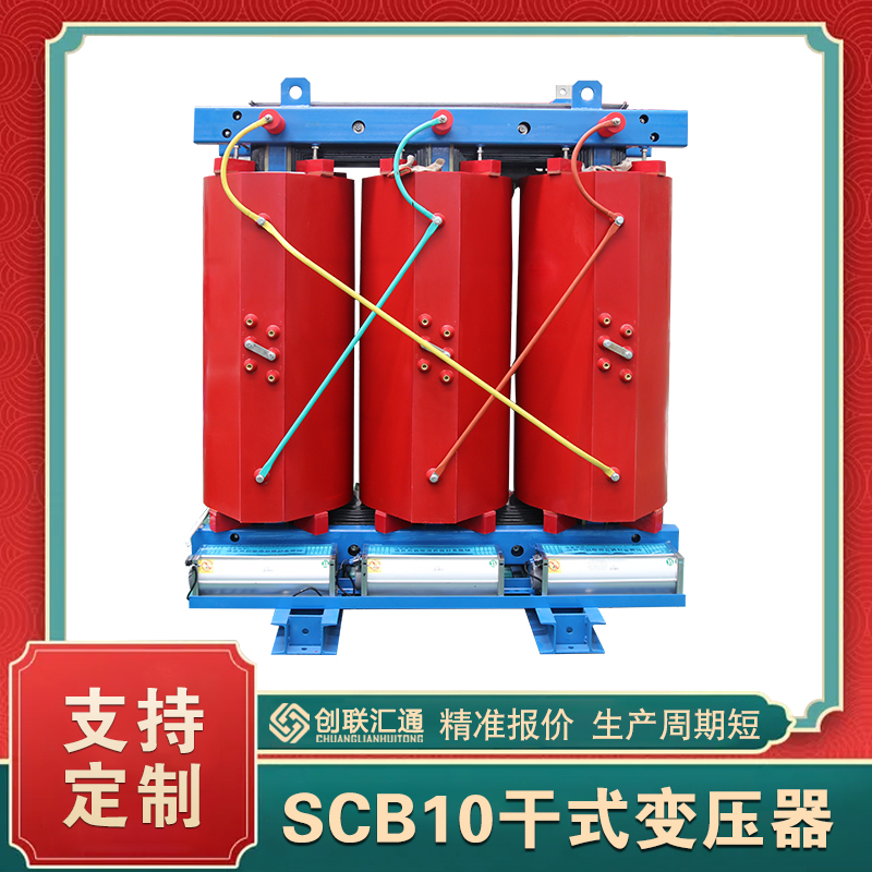 10kv干式變壓器scb10-2000kva價(jià)格   scb10干式變壓器參數(shù)/型號含義