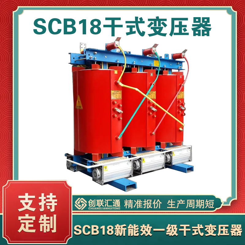 scb18變壓器特點(diǎn) 變壓器規(guī)格型號(hào)scb18