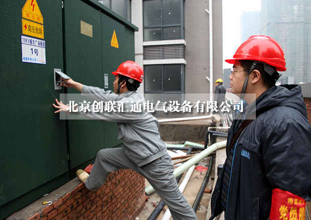 淺析美式箱式變電站具有哪些特點？